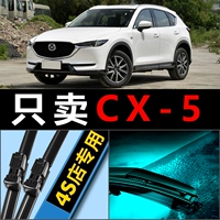 Адаптированная лист стеклоочистителя Mazda CX5 15 Оригинальная заводская модернизированная модельскую клейкую полоску Оригинальные два поколения спереди и задней дождевой воды