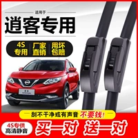 Подходит для дворников Nissan Qashqai, моделей Nissan 15 и 16, оригинальные модернизационные полоски без костей, специальные передние и задние щетки стеклоочистителя.