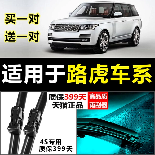 Подходит для Land Rover Range Rover Sport Evoque Discovery 2 Discovery 4, оригинальная заводская модернизированная оригинальная полоса заднего дворника