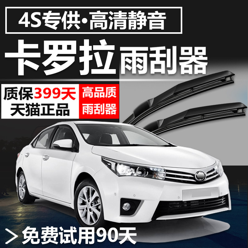 Adapt to ToyotaCorolla Rainwiper Factory upgrade original rubber 14 19 twin-engine rainbrush units