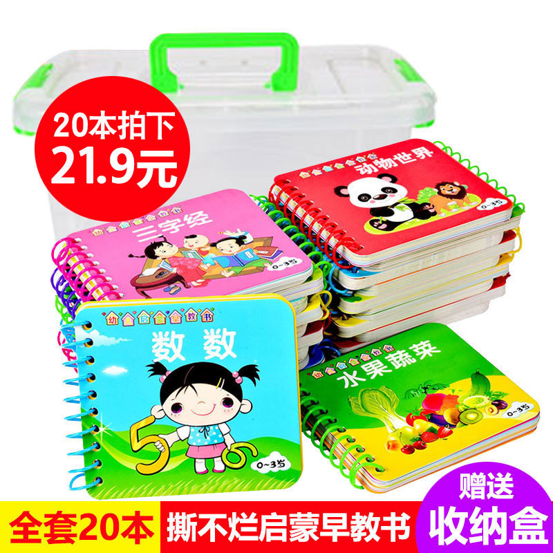 Full 20 This Early Childhood Enlightenment Early Education Circle Book Fruit Vegetable Infant Puzzle turned over baby Children's books 0-1-2-3 years old Torn up to see graphic literacy cards Book baby Cognitive Alphabet of the Tang Poetry Three