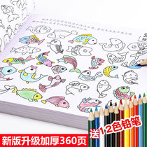 Simple figure hand-painted book Simple figure 5000 cases simple figure tutorial book kindergarten teacher kindergarten textbook childrens introductory copy book 3-6-9-12 years old learning painting Enlightenment early education Primary School students Art coloring