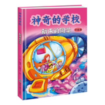 Genuine Fine Clothing Hard Leather Ploy AMAZING SCHOOL NEW ARRIVAL CLASSMATES 6-10-12 YEAR OLD SCHOOL STUDENTS BOOK SCHOOL INSPIRATIONAL GROWTH CHILDRENS LITERATURE BOOKS 3-6 GRADE EXTRACURGENTREADING CHILDRENS BOOKS BOOKS