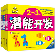 Small Baby 3 This Potential Development 4-5 Young Childrens Logic Thinking Training Ladder Math Enlightenment Baby Intelligence Early Education Intelligent Development Brain Parent-child Thinking Puzzle Game Book Fun Math Children Books 3 -