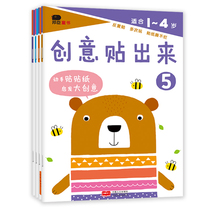 Full 4 volumes Red Flowers Stickers Book Creative Stickers (second series) Stickers Book Young Children Stickers Cartoon Stickers Cartoon Stickers stickers 1-2-3-4-year-olds Puzzle Early Education