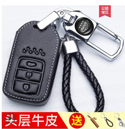 Used for 19 new elegant pennilles CRV Odyssey crown track XRV Wisdom JADE Thu Domain Key Sleeve Genuine Leather