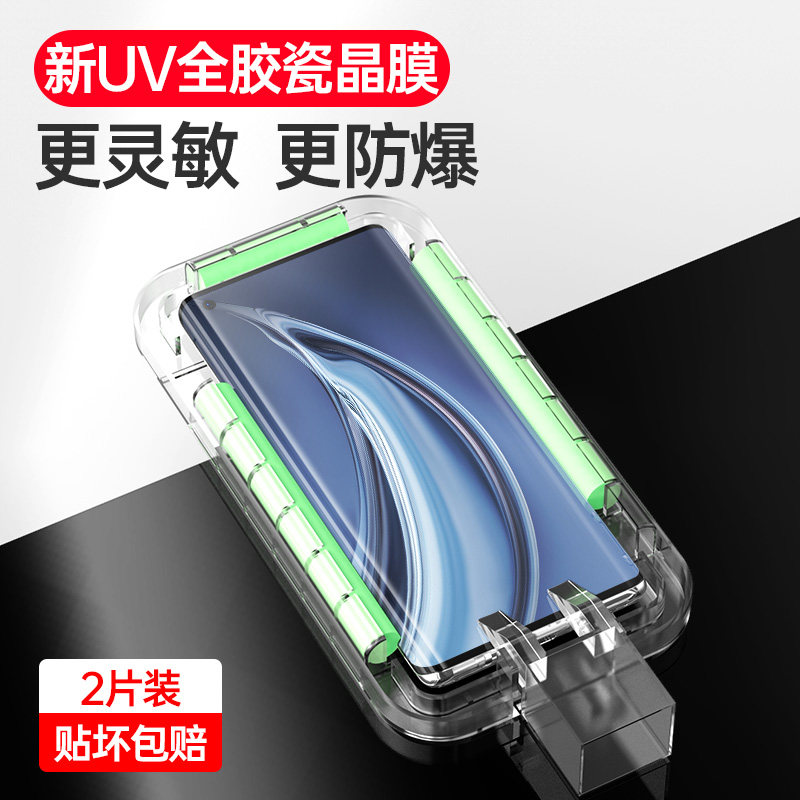 Applicable Xiaomi 10s Steel film Xiaomi 10 mobile phone protective film uv full glue to revered version protective film Xiaomi 10pro curved full screen covering memorial anti-fall screen without black side rice 10suv glass film