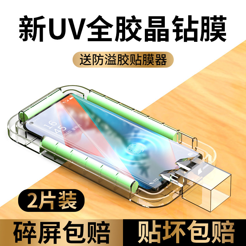 Suitable for oppofindx3 tempered film uv full glue findx3pro mobile phone protective film full-screen coverage all-inclusive fx3 curved screen fandx2 protective film findx3p