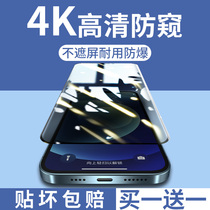 Apply Apple 12 anti-peeking steel film iphone12promax full screen anti-peeking film i12 mobile phone film ip12pro full package 12mini anti-peeking xsmax defense
