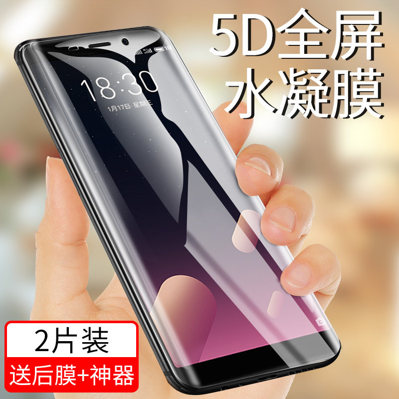 魅蓝s6钢化膜 魅族note6水凝膜pro7全屏覆盖5