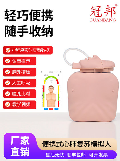 Portable Cpr Simulator, Cpr Home Version, Heart-Lung Resuscitation Compression Training Teaching Model, Compact and Easy to Store