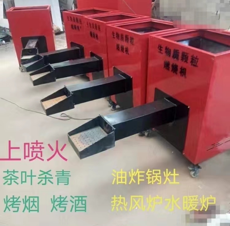 Biomass Pellet Burner Tea Leaf Drying Smoke Leaf Drying Boiler Steam Heating Breeding Insulation Automatic Ignition