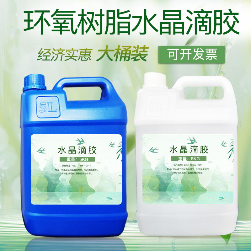Fuxing Danny High-Transparency Epoxy Resin Ab Glue DIY Material for Handmade Mahjong River Table Slow-Drying Glue