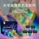 Симфонический порошок хамелеона, ручная работа, кристаллический клей «сделай сам», 20 цветов, наполнитель для ювелирных изделий, 400 сеток, блестящий пигмент