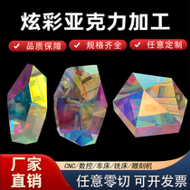 Laser acrylic colorful UV printing three-dimensional fantasy color ball special-shaped box wedding advertising exhibition hall decoration customization