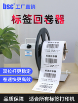 bsc-Q5 Adjustable Speed Two-way Fully Automatic Barcode Label Rewinders Stickers Paper Washers Tape Reclaimers Width 90mm Automatic Rewinders Size Dies Rewinders
