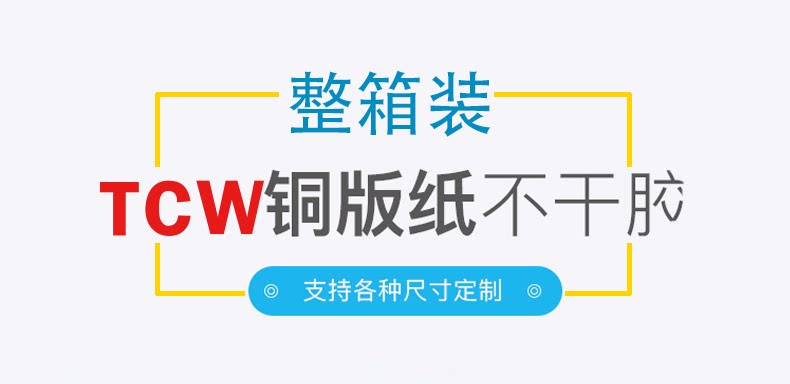 Вся коробка медной бумаги_01.png