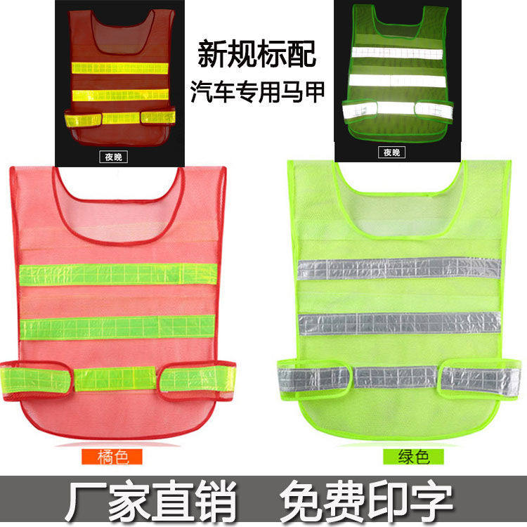 Car reflective vest vest safety driver clothing new traffic rules reflective car fluorescent traffic yellow review car inspection