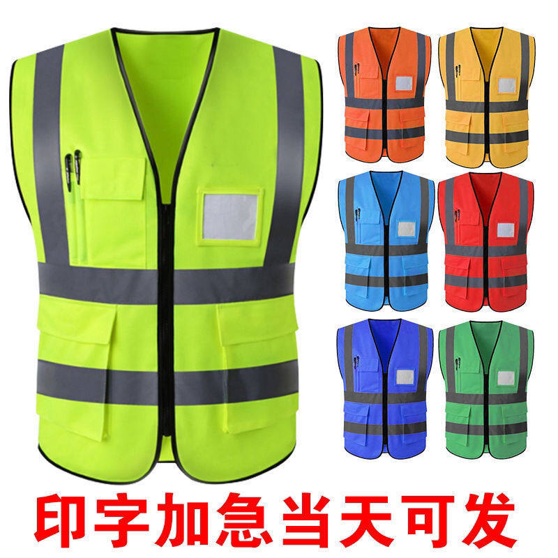 Reflective vest vest printing logo construction site vest labor service municipal logistics road administration safety fluorescent clothing customization