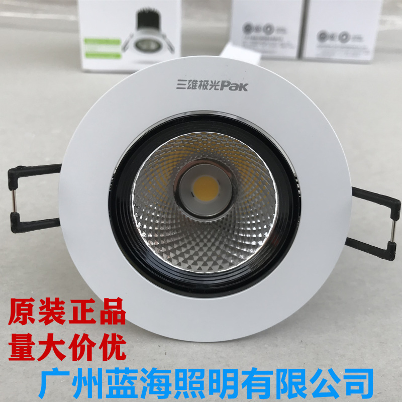 Sanxiong Aurora star morning black edge led ceiling projection lamp 6W15W10W bedroom dining room living room embedded COB downlight