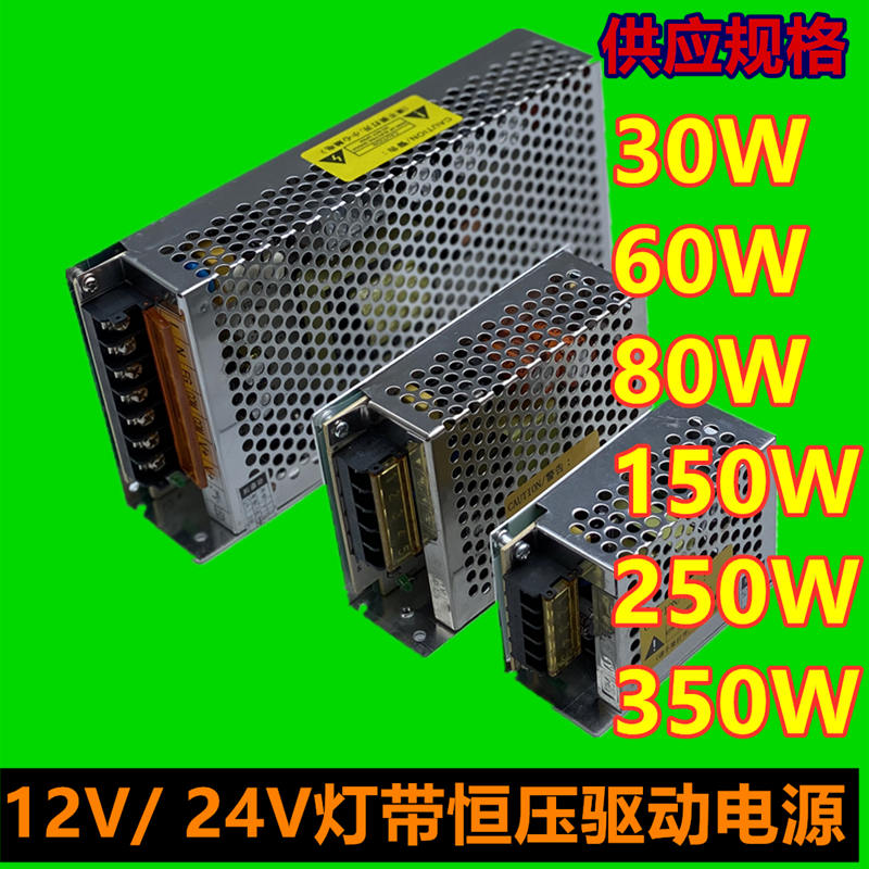 Sanxiong Aurora LED low voltage soft light with ballast showcase hard light bar transformer 24V12V volt drive power supply