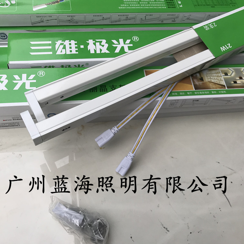 Sanxiong Aurora T5 Regent bracket fluorescent lamp holder straight tube showcase light stand 8W11W14W18W21W24W28W - Taobao