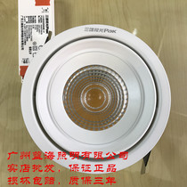 Sanxiong Aurora LED spotlight spiritual domain 25W35W ceiling lamp COB shopping mall clothing store embedded exhibition hall Downlight