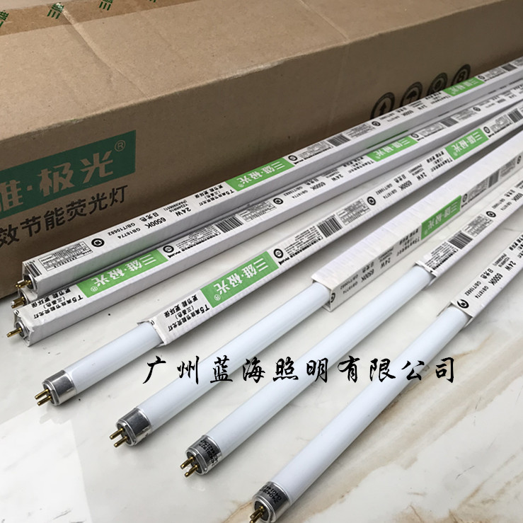 Sanxiong Aurora T5 lamp tube three-color energy-saving straight tube fluorescent lamp 5w8w11w14w18w21w28W fluorescent lamp