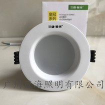 Sanxiang Aurora Crown LED embedded drum lamp 7w12w18w25w30w34568 inch high power lamp full set