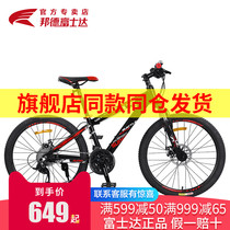  Fujitec mountain bike bicycle 27 variable speed student youth mens and womens off-road shock absorption bicycle battle