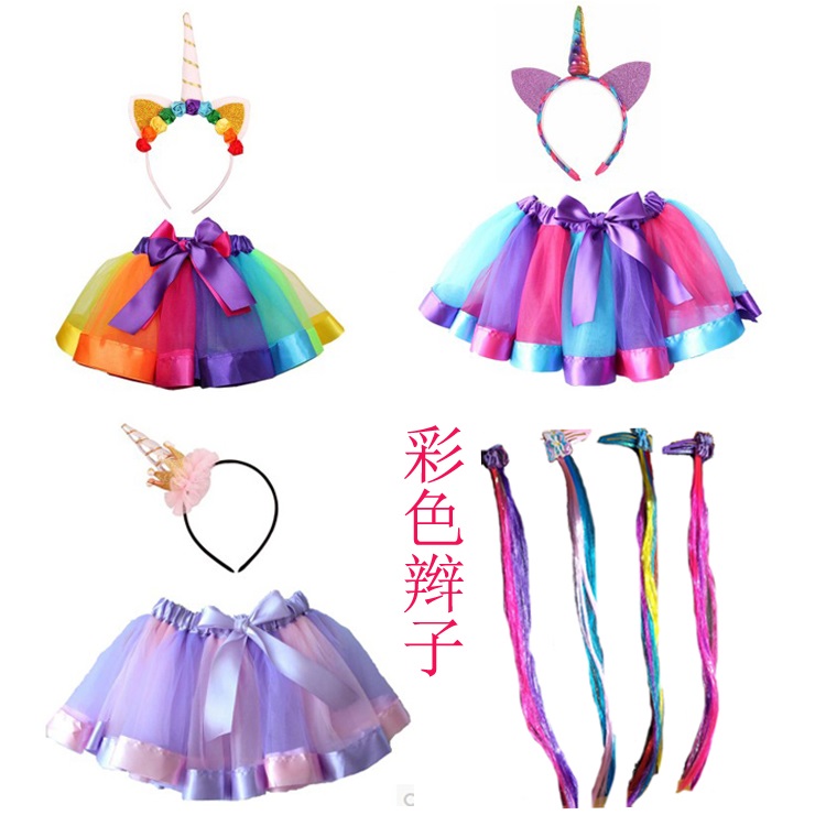 Children Rainbow fluffy dress unicorn Cos Performance suit Unicorn tutu hair stirrup hairpin hair clip