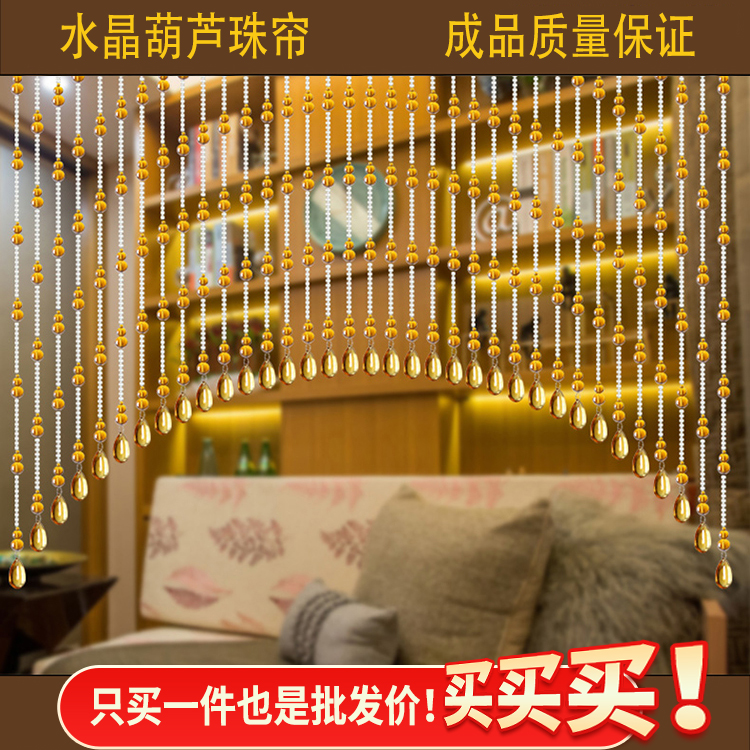 Gourd Crystal Beads Curtain Door Curtain Xuan Guan Partition Makeup Room Feng Shui Curtain Subliving-room Bedroom half-curtain Home Free Punch