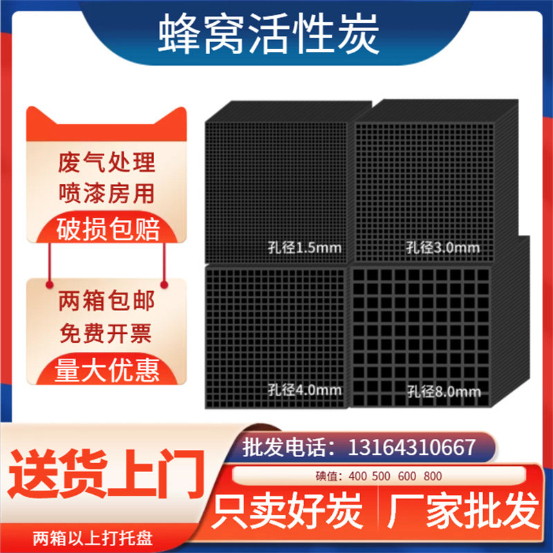 Honeycomb activated carbon activated carbon environmental protection box activated carbon environmental protection adsorption box activated carbon honeycomb square waste gas industry