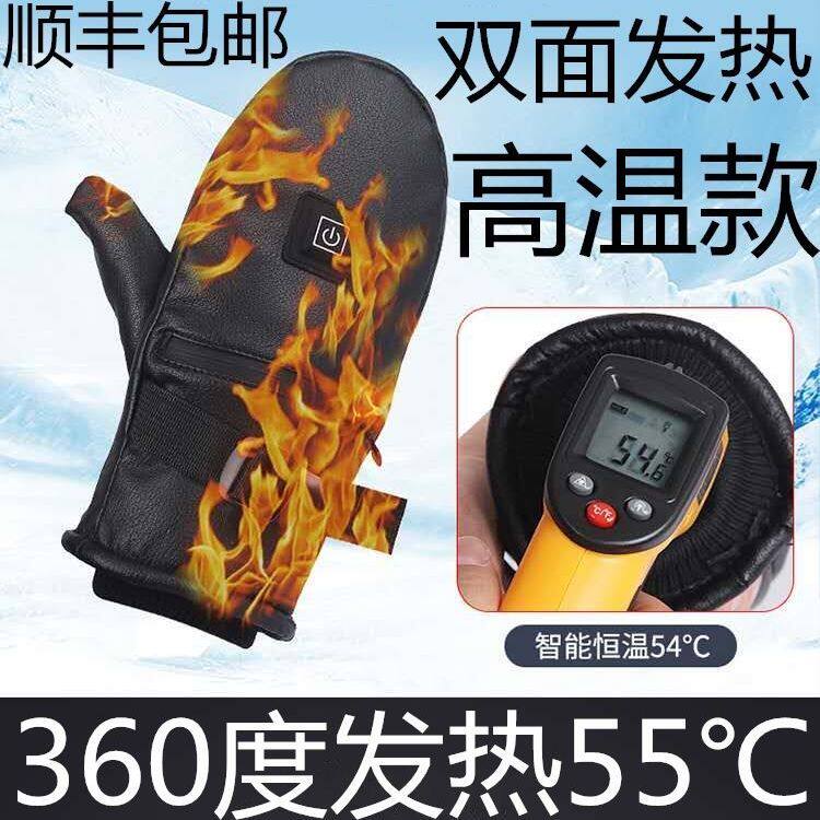 Electric Heating Gloves Heating Gloves Electric Vehicle Charging Heating Electric Heating Gloves USB Lithium Battery Wireless Gloves - Taobao