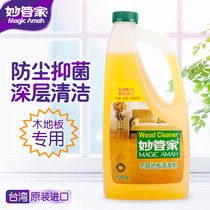 Slide Butler Kitchen Floor to Oil-stain Cleaner Marble Tile Prevention Slide Touch Fluid Strong Decontamination Agent