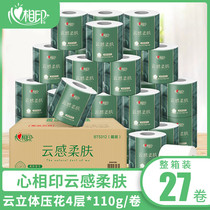 Heart print roll paper toilet paper household real-life full box heart print circle paper towel batch roll paper with core