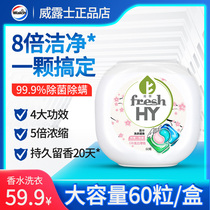 Japanese Jinghua four - in - one laundry coagulation ball fluid lasting staying fragrance of 60 washing liquid Qinghua machine washing brand