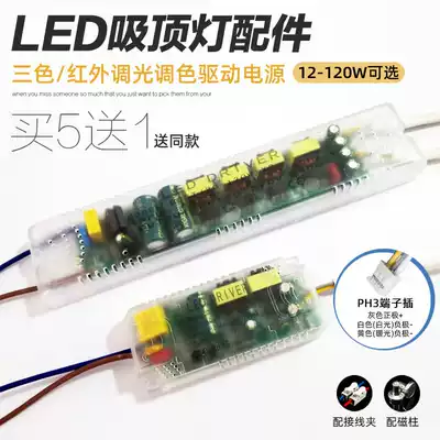 Infrared LED drive power ceiling light dimming color tuning constant current ballast transformer rectifier 18W24-50W