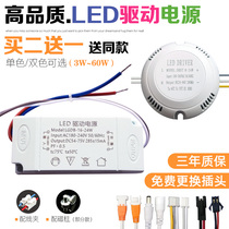 LED DRIVER Ceiling LAMP Constant current DRIVE Power supply Ballast Transformer Rectifier Starter controller