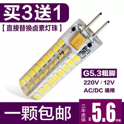 g5 3 thick feet LED lamp beads 220v plug bubble super bright household 3wled pin small bulb low voltage crystal lamp 12V