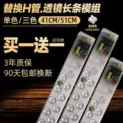 LED light bar module light source replacement 36w40W55WH tube h-type lamp Long strip SMD lamp with ceiling lamp light board