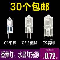 G4 fine foot halogen lamp beads 12v low voltage g5 3 thick foot g9220v small lamp 20W pin LED lamp beads crystal lamp