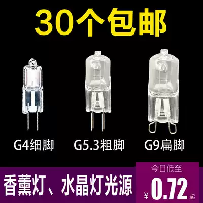 G4 fine leg halogen lamp beads 12V low pressure g5 3 thick foot g9220 v small light 20W pin LED lamp bead crystal lamp