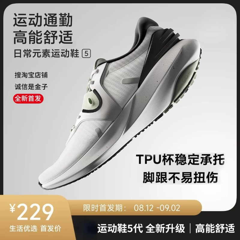 Mi Sports Shoes Mi 5Th Generation Men's Mi 4 Daily Elements Sports Shoes Casual Running Breathable Shock Absorbing Wear-Resistant Shoes