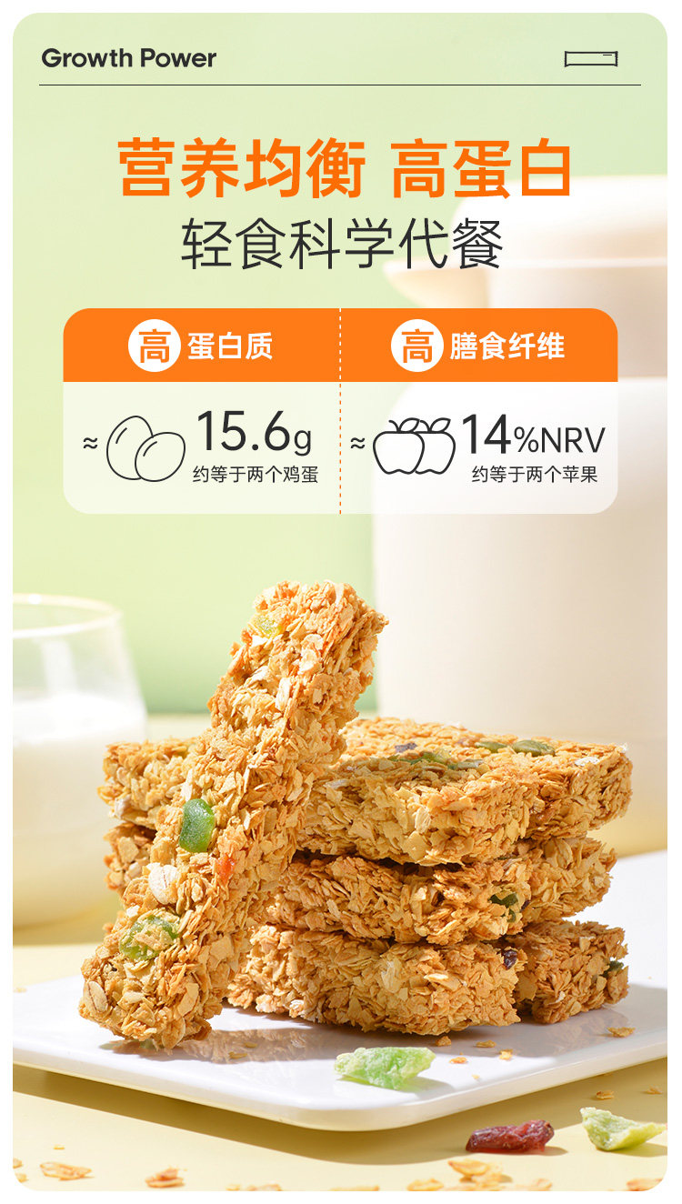 光合力量 坚果蛋白棒饼干代餐棒210g 图3
