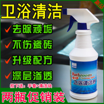 Tile Cleanser oxalate Domestic washroom Powerful Decontamination Toilet floor Floor Bathroom Descaling Cleaners