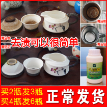 Melamine Imitation Porcelain Tableware Tea Set Tea Stains Tea Stains Bleached Cleaning Agents Plastic Powerful Cleaning Decontamination Decontamination removing stains
