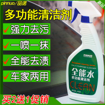 Multifunction Cleanser Wash Car Bathroom Tile Glass Tabletop Furniture Universal Neutral Decontamination God versatile