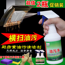 Kitchen Ventilator cleaning agent powerful to oil stain heavy oil stain One spray Net Decontamination God oil stain Net cleaning agent