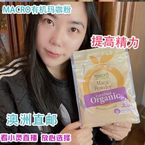 Australian Direct Mail Macro Organic Maca Organic Peru Marka Pink Marca powder 150 gr 